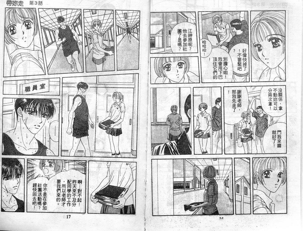 爱情爆米花韩漫全集-vol_06无删减无遮挡章节图片 