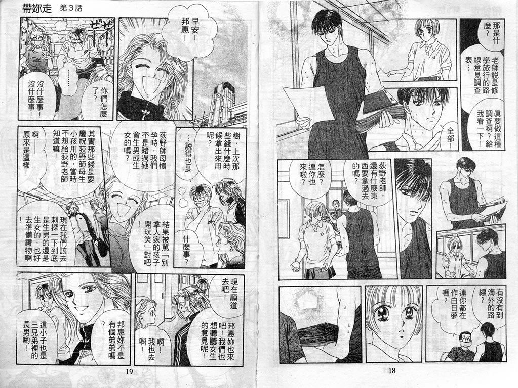 爱情爆米花韩漫全集-vol_06无删减无遮挡章节图片 