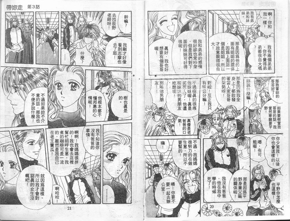 爱情爆米花韩漫全集-vol_06无删减无遮挡章节图片 
