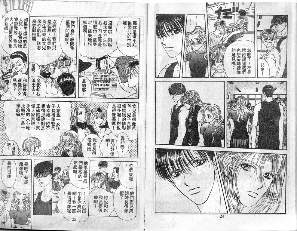 爱情爆米花韩漫全集-vol_06无删减无遮挡章节图片 