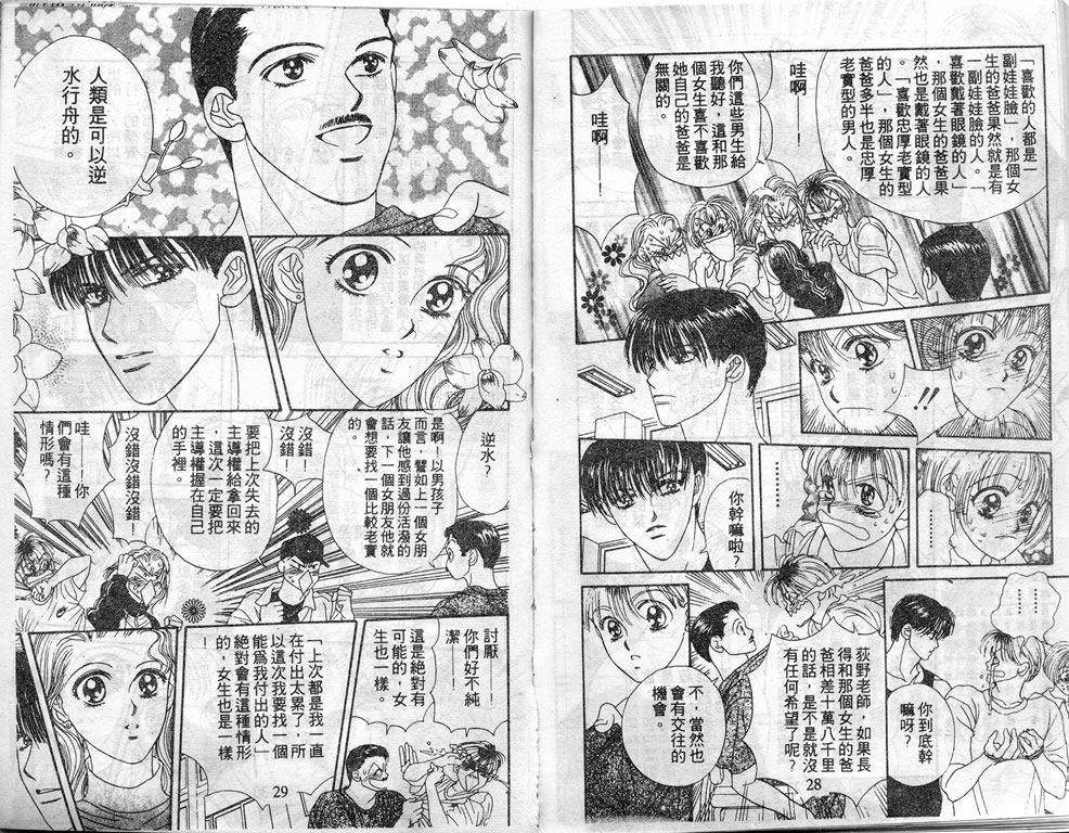 爱情爆米花韩漫全集-vol_06无删减无遮挡章节图片 