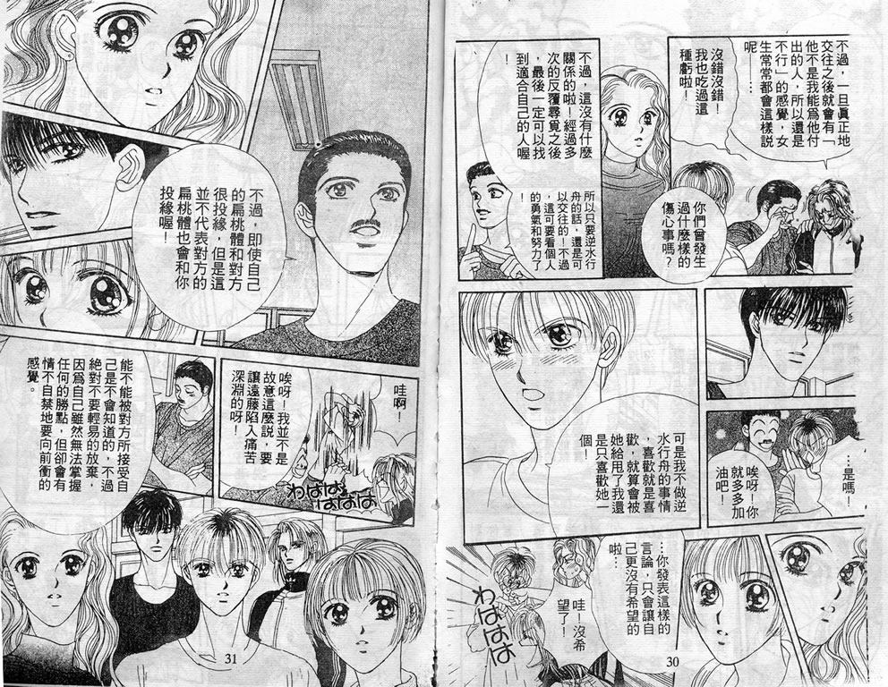 爱情爆米花韩漫全集-vol_06无删减无遮挡章节图片 
