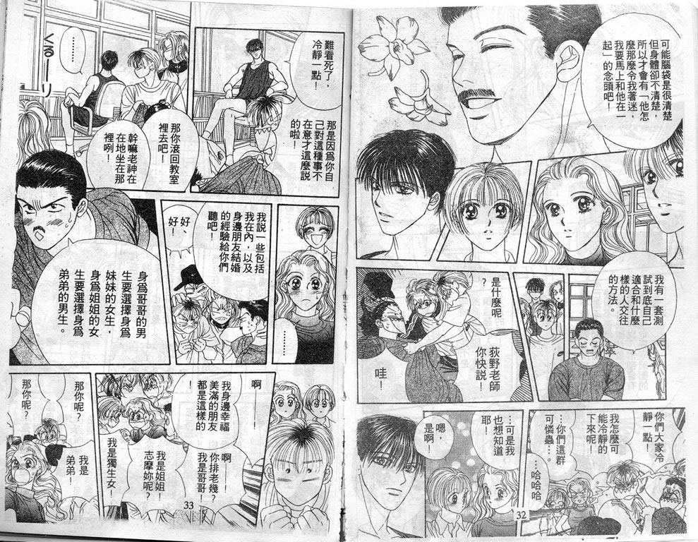 爱情爆米花韩漫全集-vol_06无删减无遮挡章节图片 