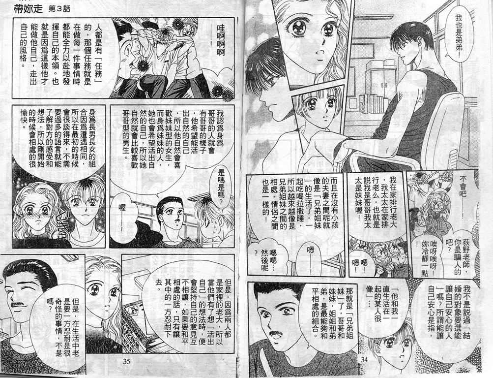 爱情爆米花韩漫全集-vol_06无删减无遮挡章节图片 