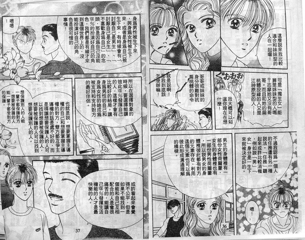 爱情爆米花韩漫全集-vol_06无删减无遮挡章节图片 