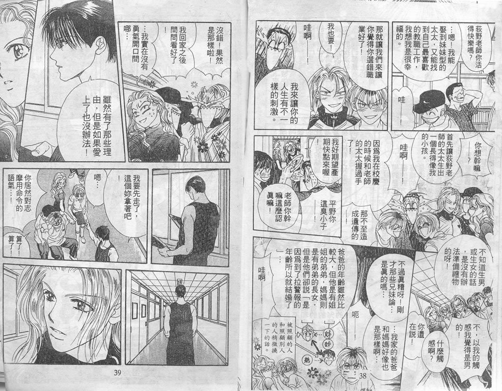 爱情爆米花韩漫全集-vol_06无删减无遮挡章节图片 