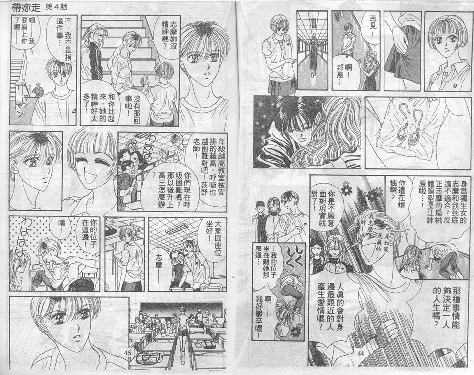 爱情爆米花韩漫全集-vol_06无删减无遮挡章节图片 