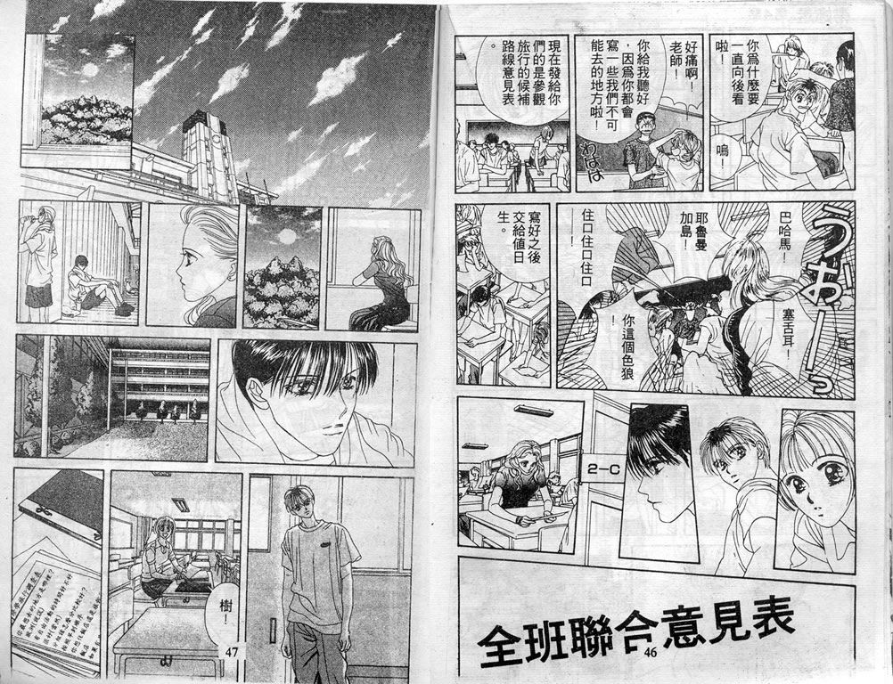 爱情爆米花韩漫全集-vol_06无删减无遮挡章节图片 