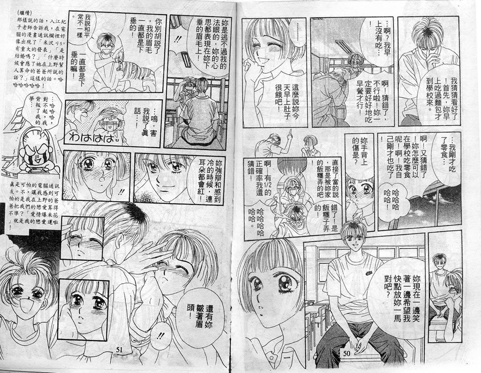 爱情爆米花韩漫全集-vol_06无删减无遮挡章节图片 