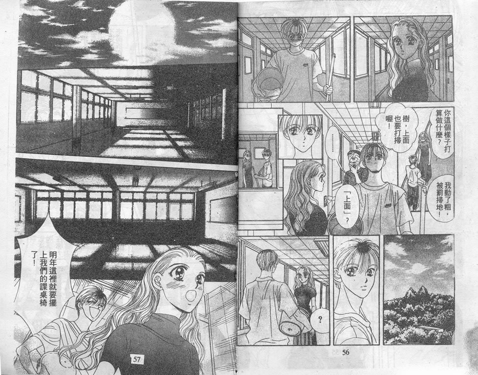 爱情爆米花韩漫全集-vol_06无删减无遮挡章节图片 