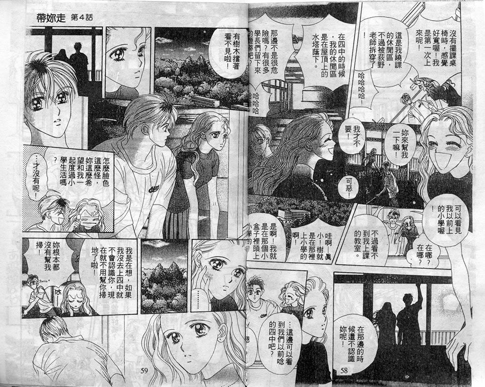 爱情爆米花韩漫全集-vol_06无删减无遮挡章节图片 