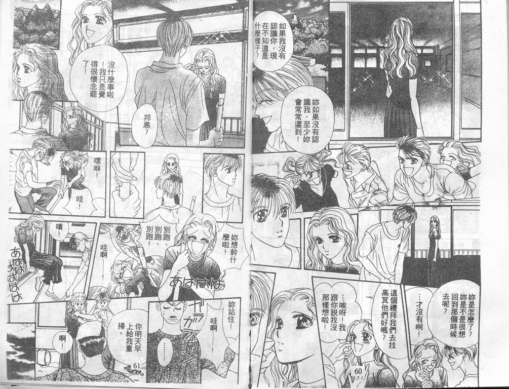 爱情爆米花韩漫全集-vol_06无删减无遮挡章节图片 