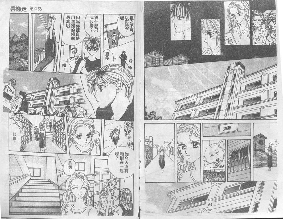爱情爆米花韩漫全集-vol_06无删减无遮挡章节图片 