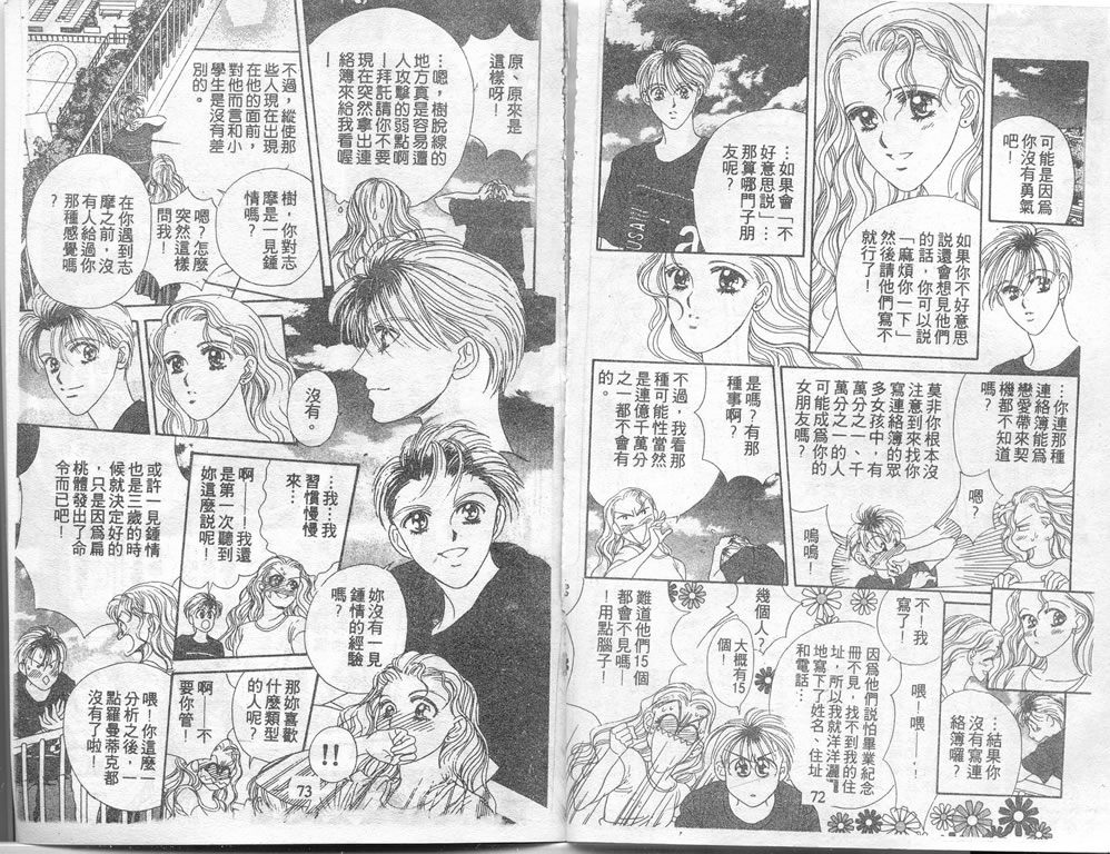 爱情爆米花韩漫全集-vol_06无删减无遮挡章节图片 