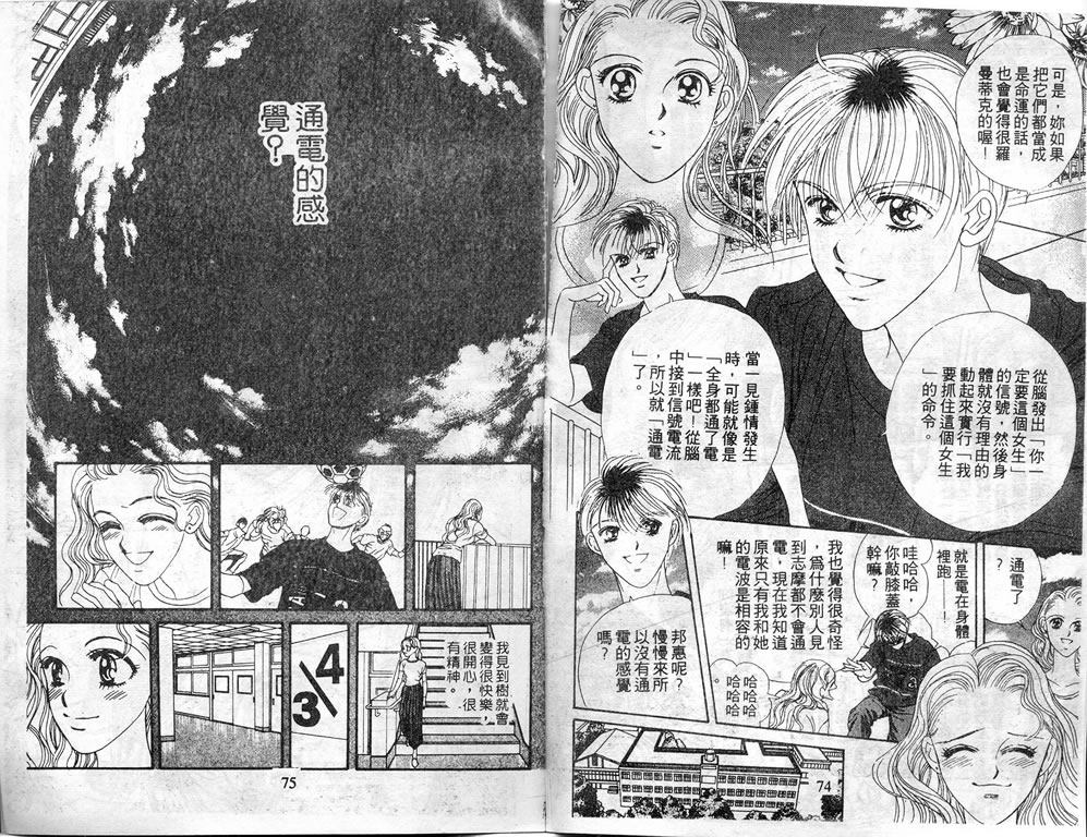 爱情爆米花韩漫全集-vol_06无删减无遮挡章节图片 