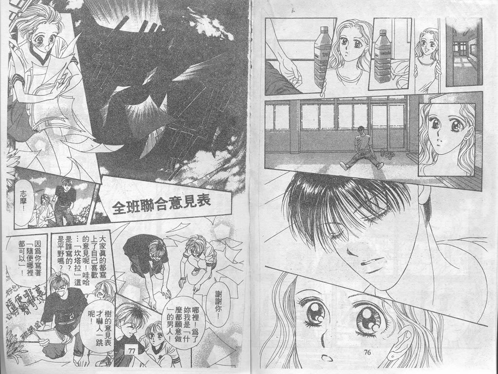 爱情爆米花韩漫全集-vol_06无删减无遮挡章节图片 