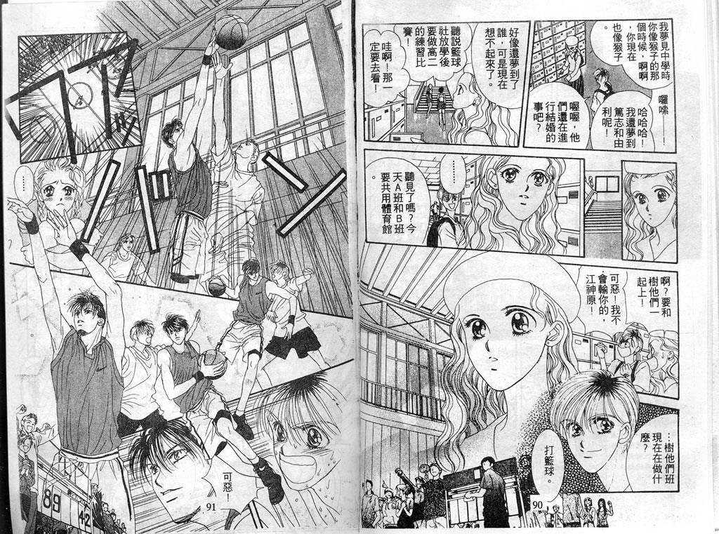 爱情爆米花韩漫全集-vol_06无删减无遮挡章节图片 