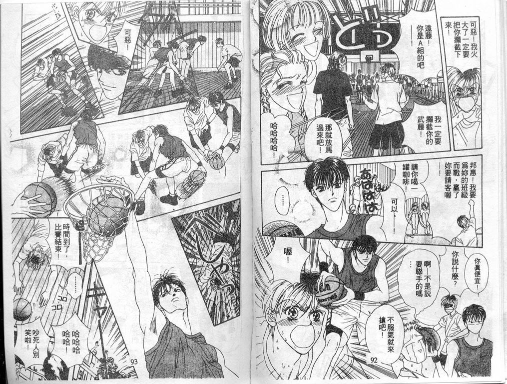 爱情爆米花韩漫全集-vol_06无删减无遮挡章节图片 