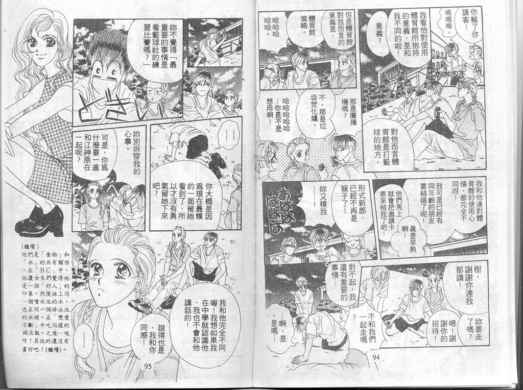 爱情爆米花韩漫全集-vol_06无删减无遮挡章节图片 
