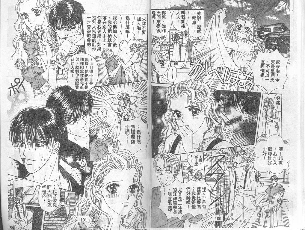爱情爆米花韩漫全集-vol_06无删减无遮挡章节图片 