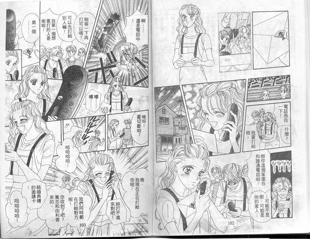 爱情爆米花韩漫全集-vol_06无删减无遮挡章节图片 