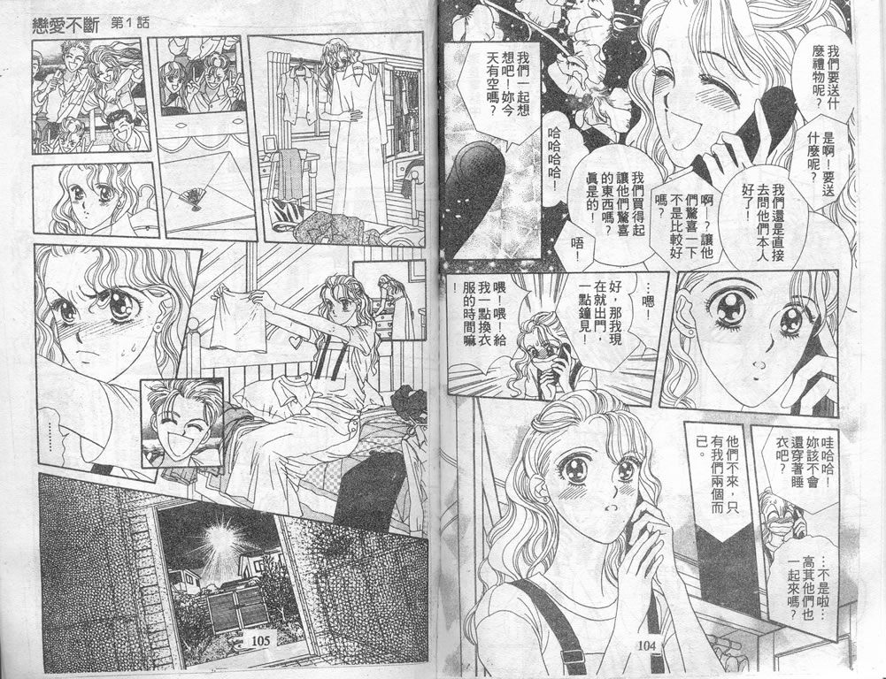 爱情爆米花韩漫全集-vol_06无删减无遮挡章节图片 