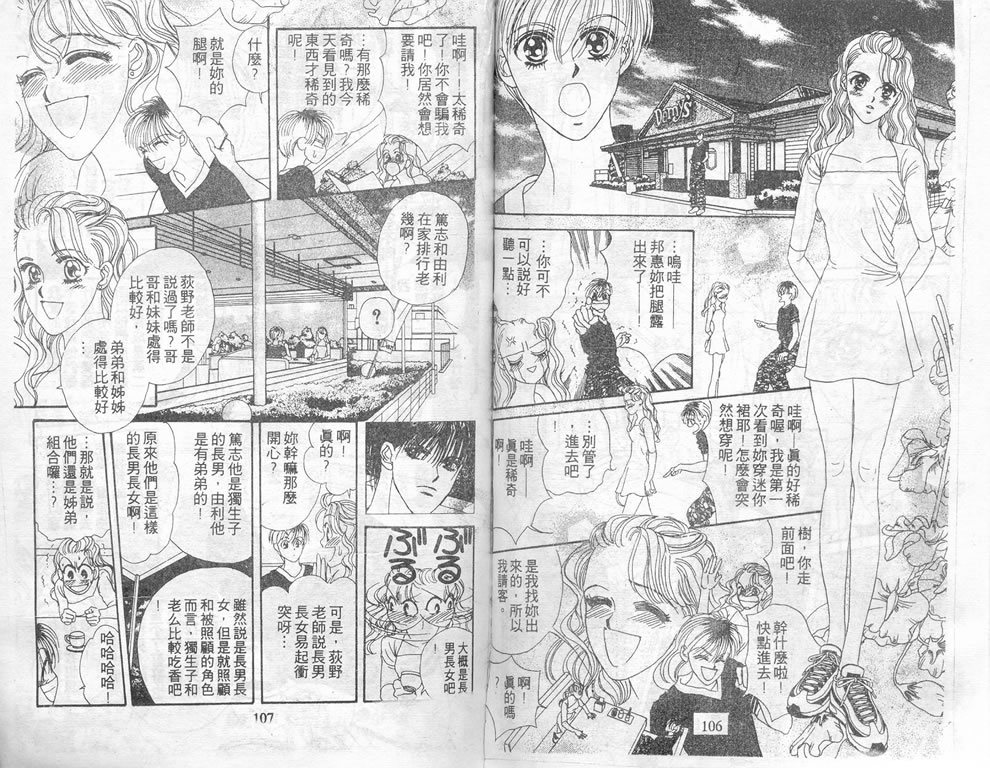 爱情爆米花韩漫全集-vol_06无删减无遮挡章节图片 