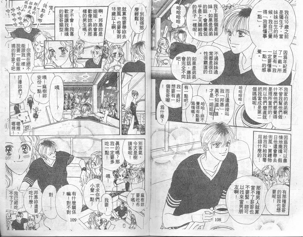 爱情爆米花韩漫全集-vol_06无删减无遮挡章节图片 