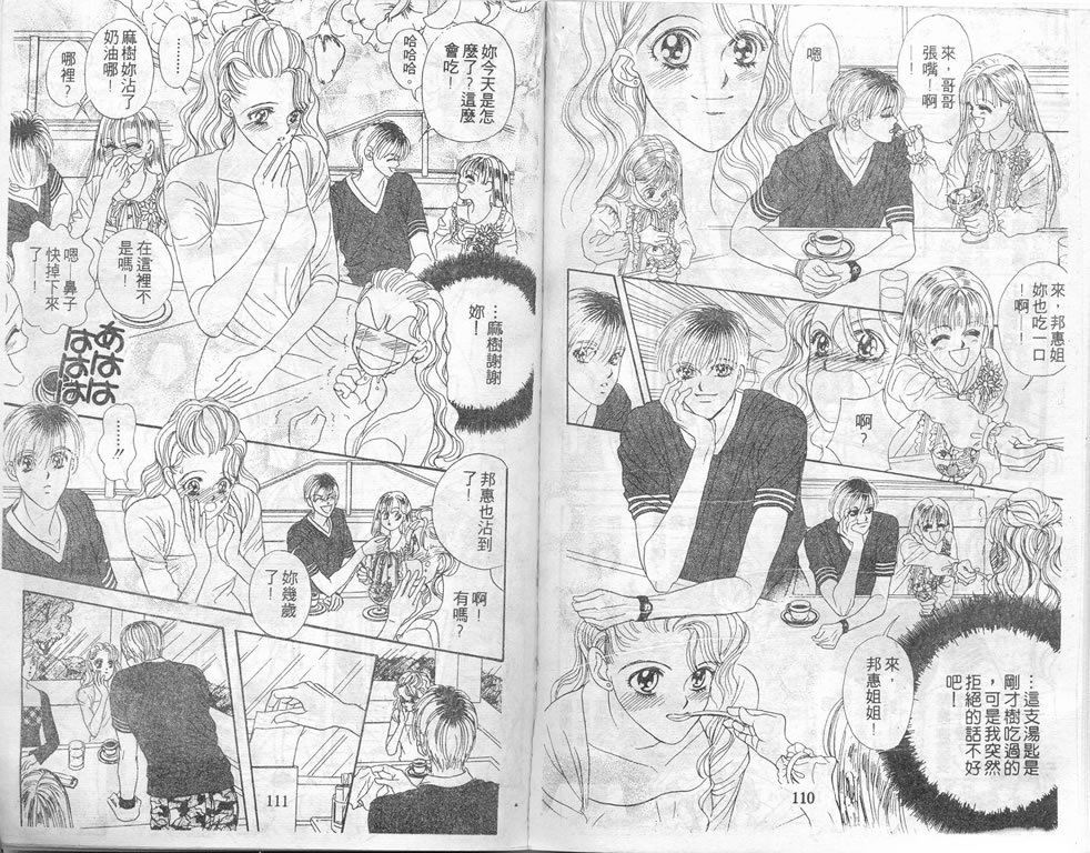 爱情爆米花韩漫全集-vol_06无删减无遮挡章节图片 