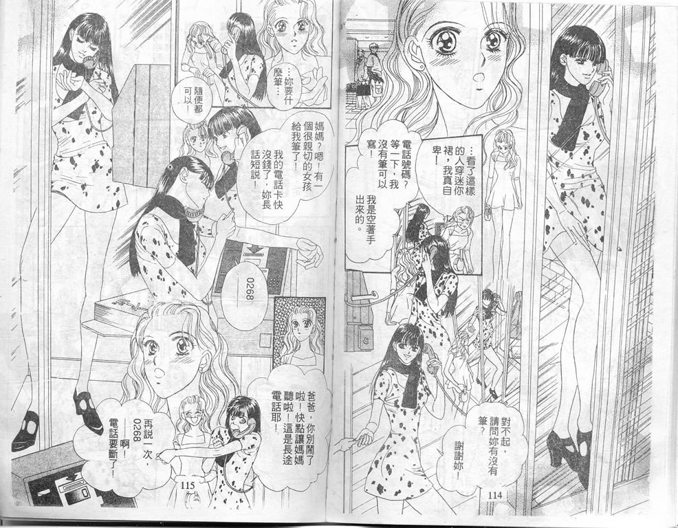 爱情爆米花韩漫全集-vol_06无删减无遮挡章节图片 