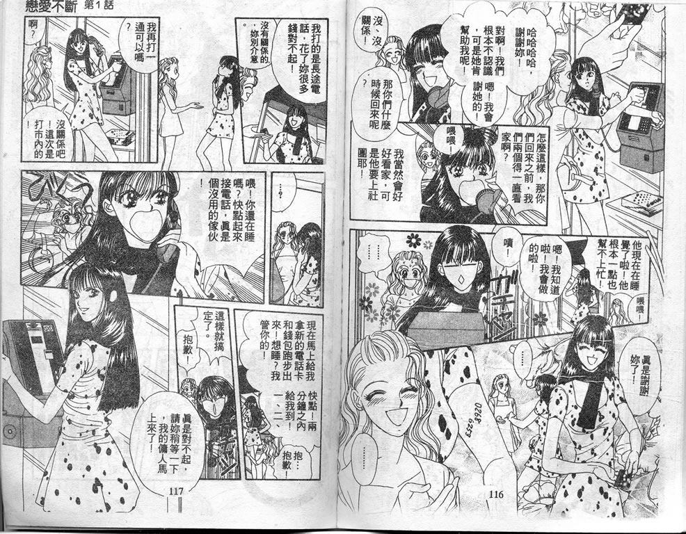 爱情爆米花韩漫全集-vol_06无删减无遮挡章节图片 