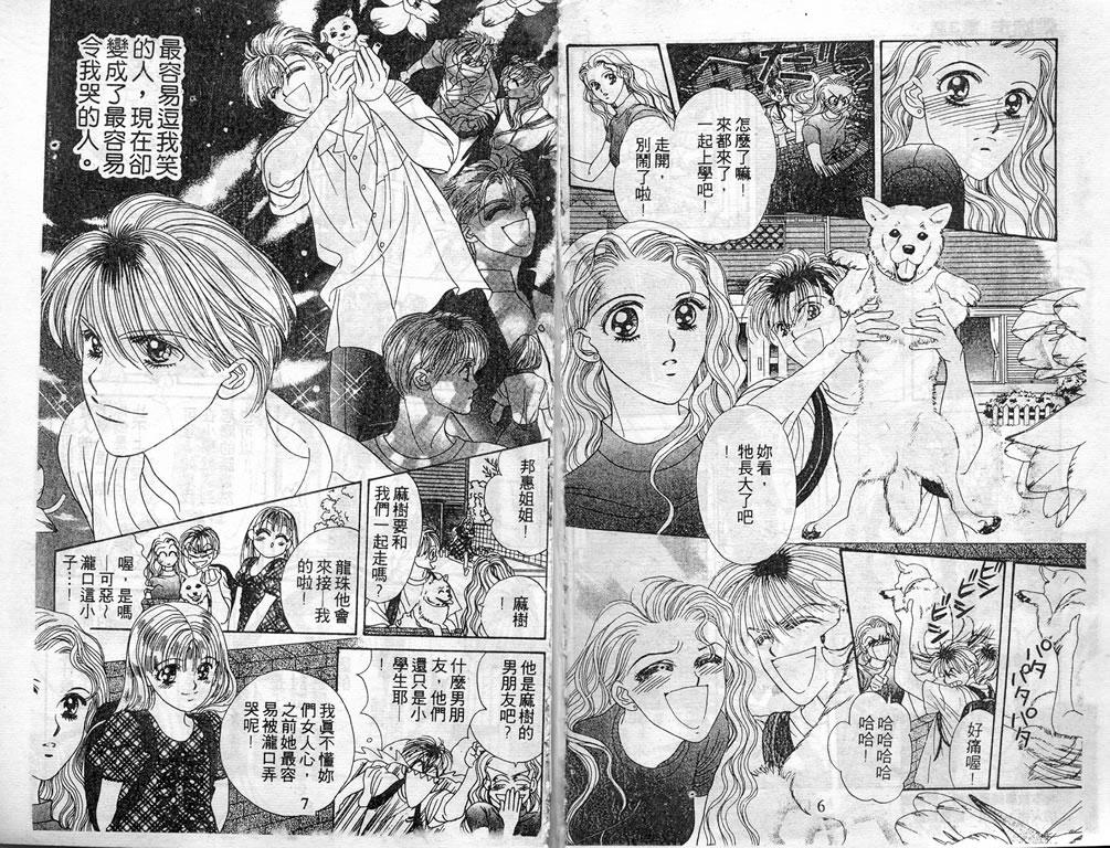 爱情爆米花韩漫全集-vol_06无删减无遮挡章节图片 