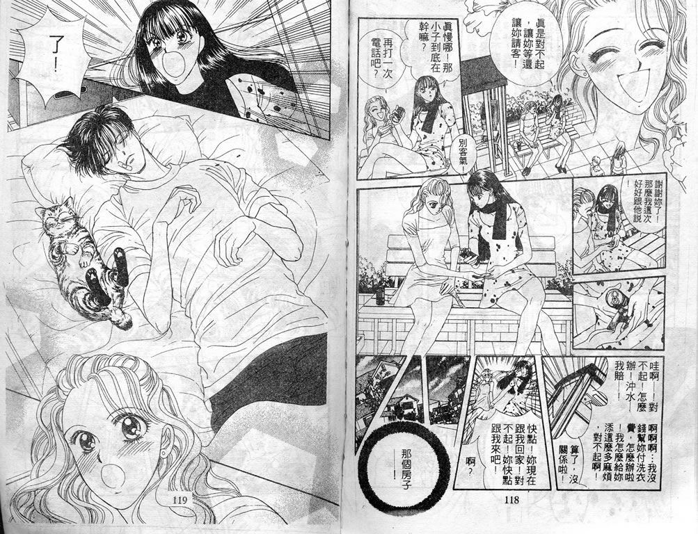 爱情爆米花韩漫全集-vol_06无删减无遮挡章节图片 