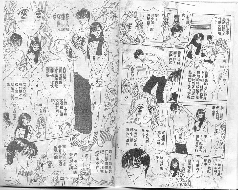 爱情爆米花韩漫全集-vol_06无删减无遮挡章节图片 