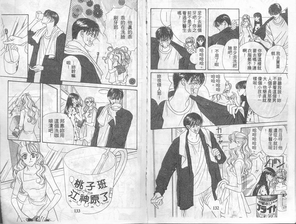 爱情爆米花韩漫全集-vol_06无删减无遮挡章节图片 