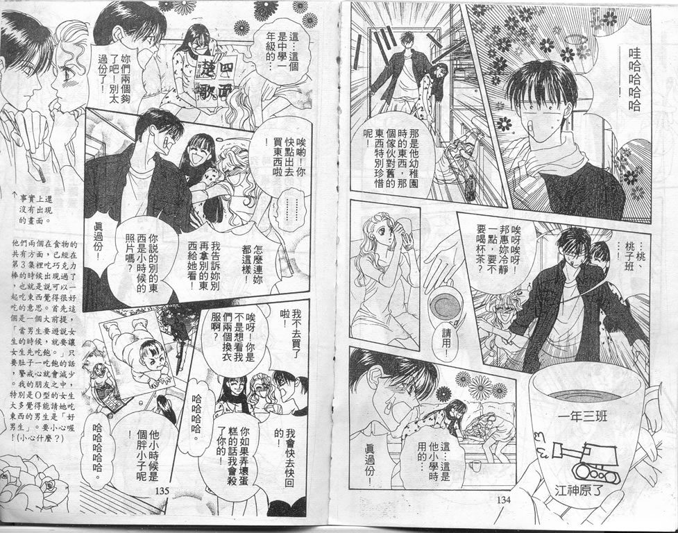 爱情爆米花韩漫全集-vol_06无删减无遮挡章节图片 