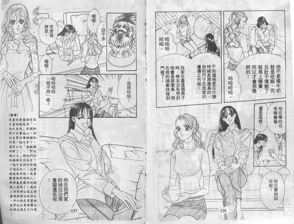 爱情爆米花韩漫全集-vol_06无删减无遮挡章节图片 