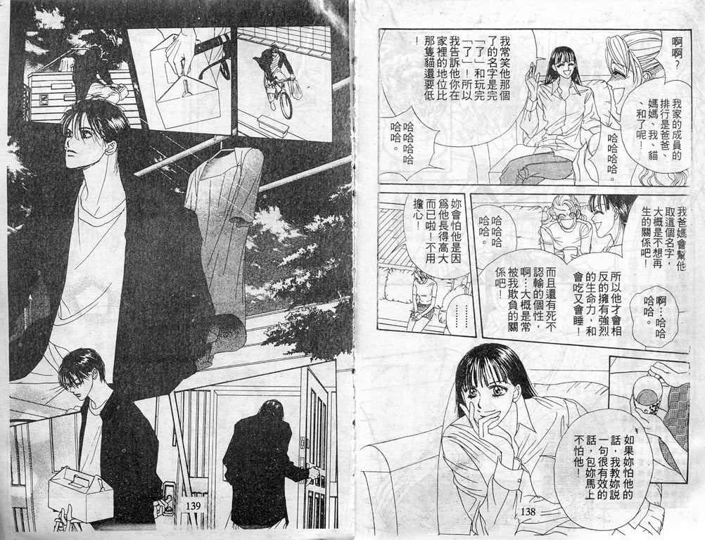 爱情爆米花韩漫全集-vol_06无删减无遮挡章节图片 