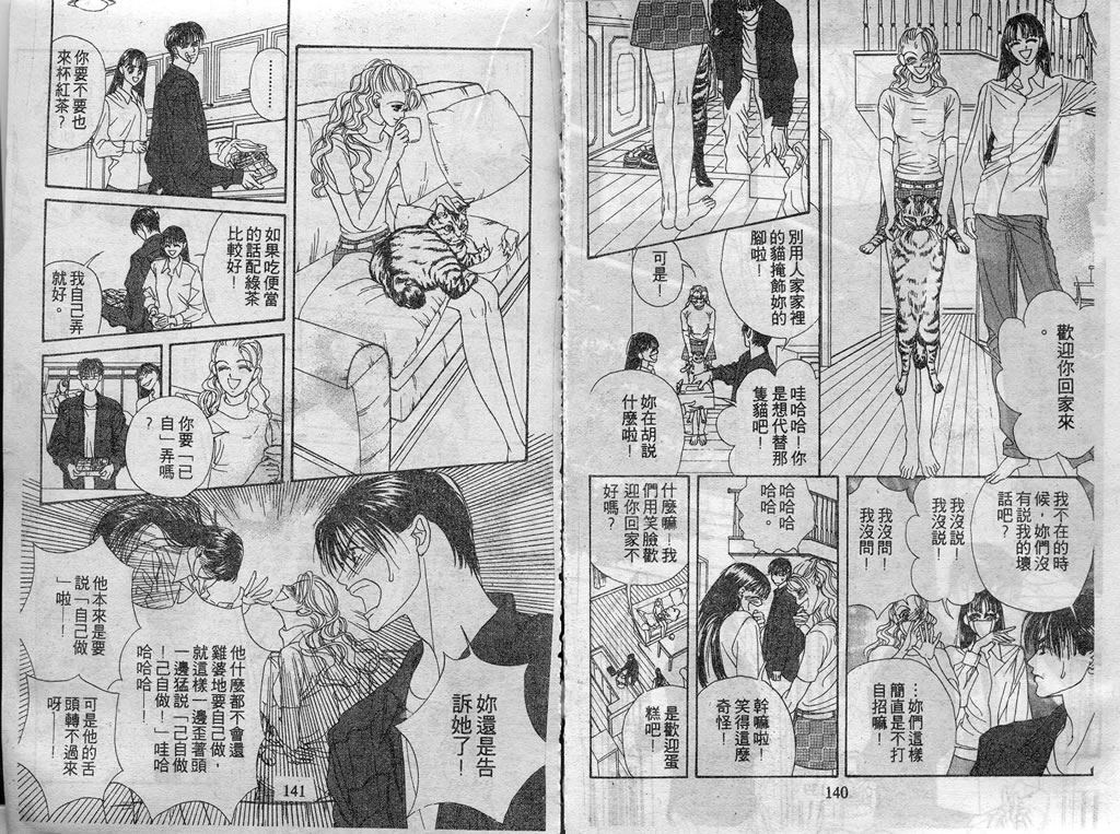 爱情爆米花韩漫全集-vol_06无删减无遮挡章节图片 