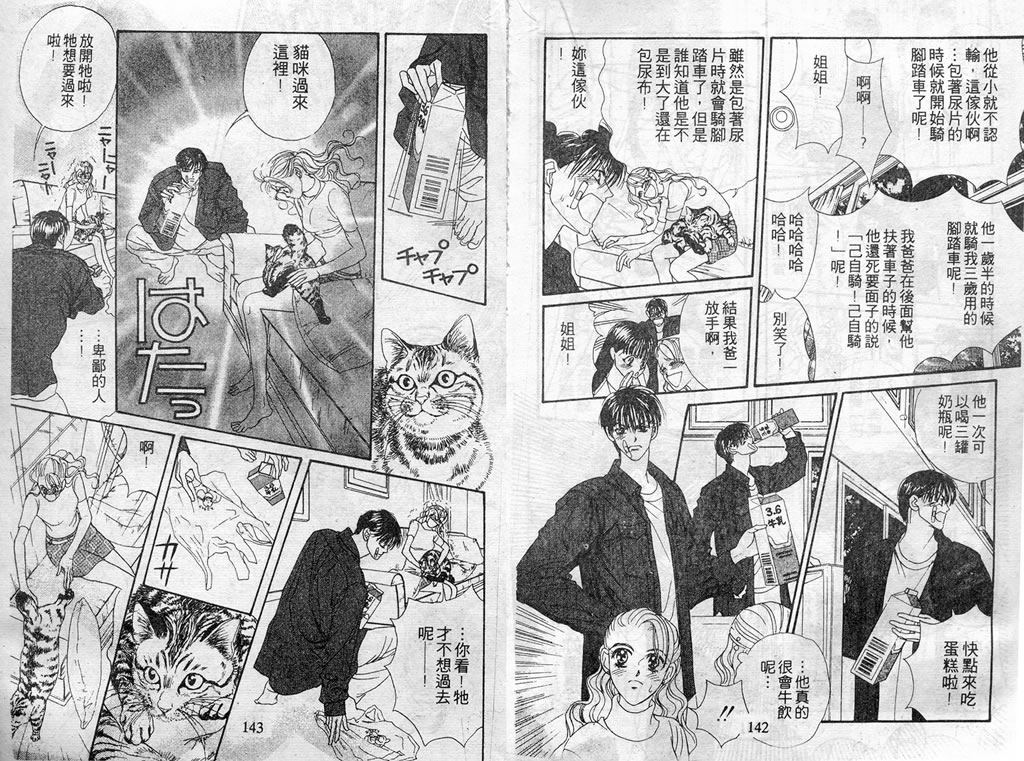 爱情爆米花韩漫全集-vol_06无删减无遮挡章节图片 