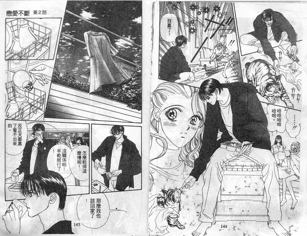 爱情爆米花韩漫全集-vol_06无删减无遮挡章节图片 
