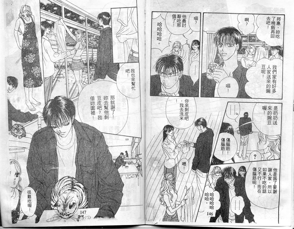 爱情爆米花韩漫全集-vol_06无删减无遮挡章节图片 