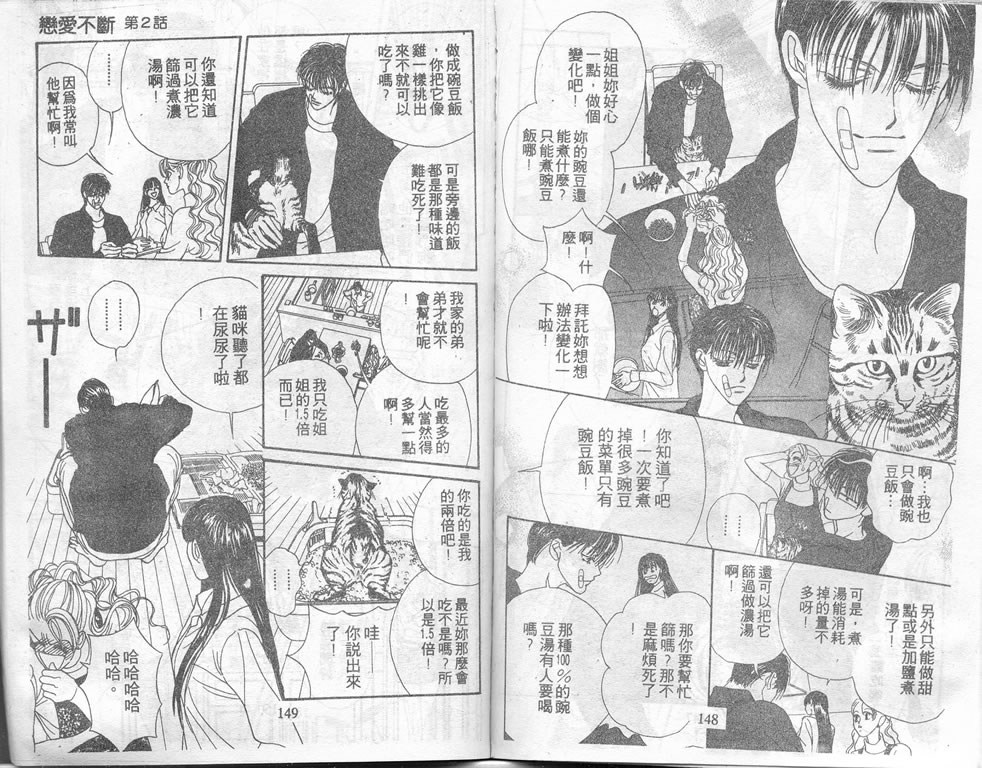 爱情爆米花韩漫全集-vol_06无删减无遮挡章节图片 