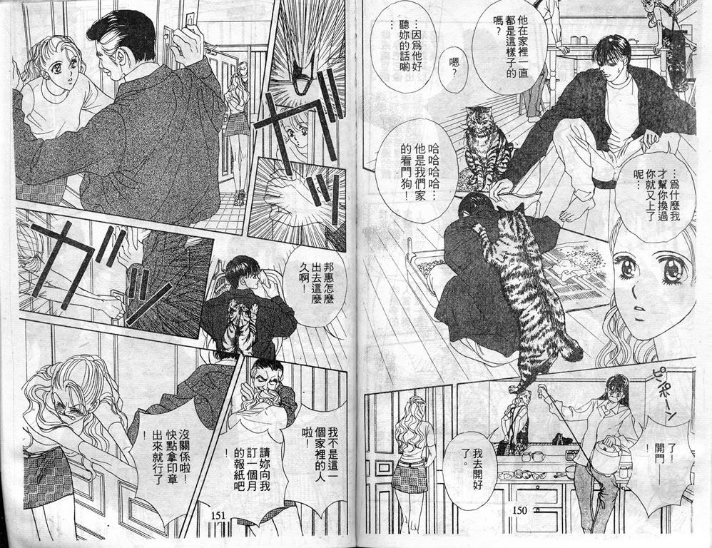 爱情爆米花韩漫全集-vol_06无删减无遮挡章节图片 