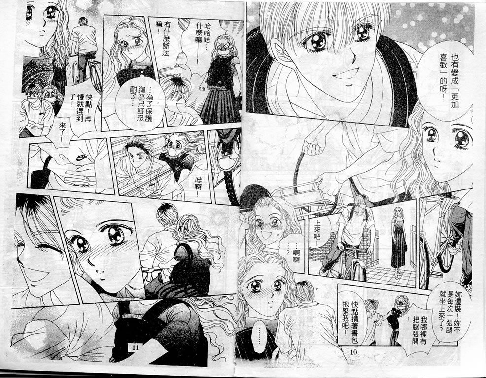 爱情爆米花韩漫全集-vol_06无删减无遮挡章节图片 