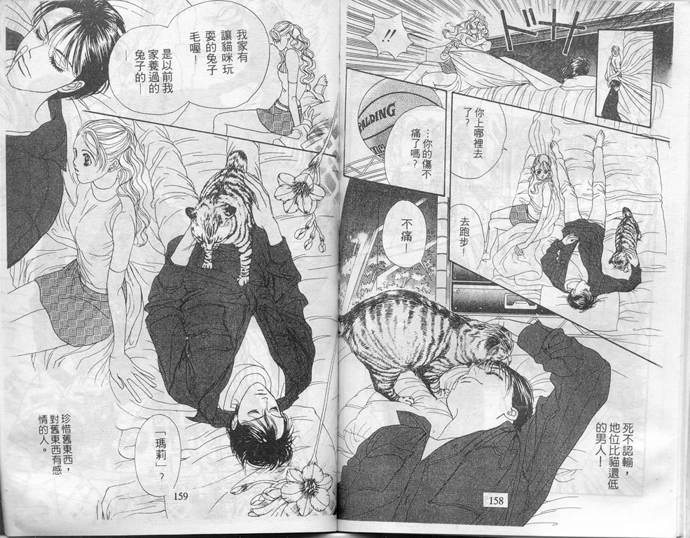 爱情爆米花韩漫全集-vol_06无删减无遮挡章节图片 