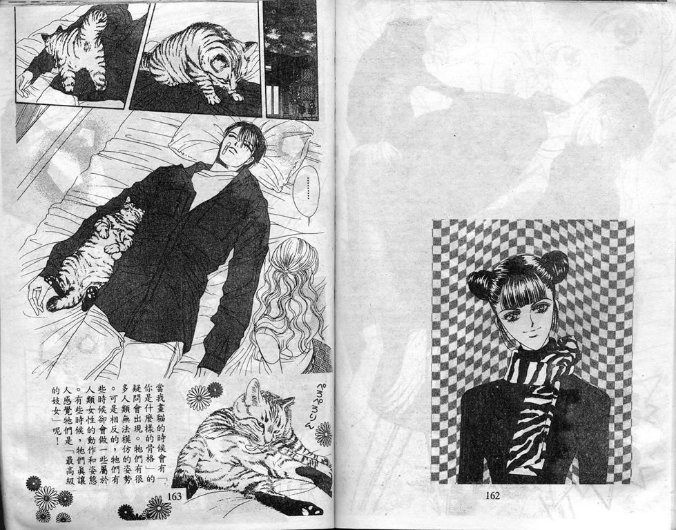 爱情爆米花韩漫全集-vol_06无删减无遮挡章节图片 