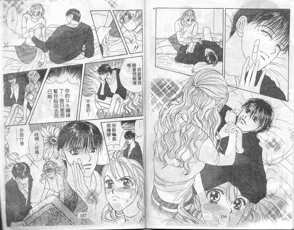 爱情爆米花韩漫全集-vol_06无删减无遮挡章节图片 