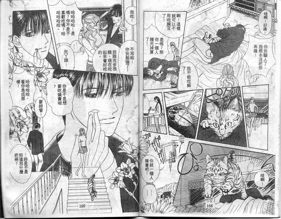 爱情爆米花韩漫全集-vol_06无删减无遮挡章节图片 