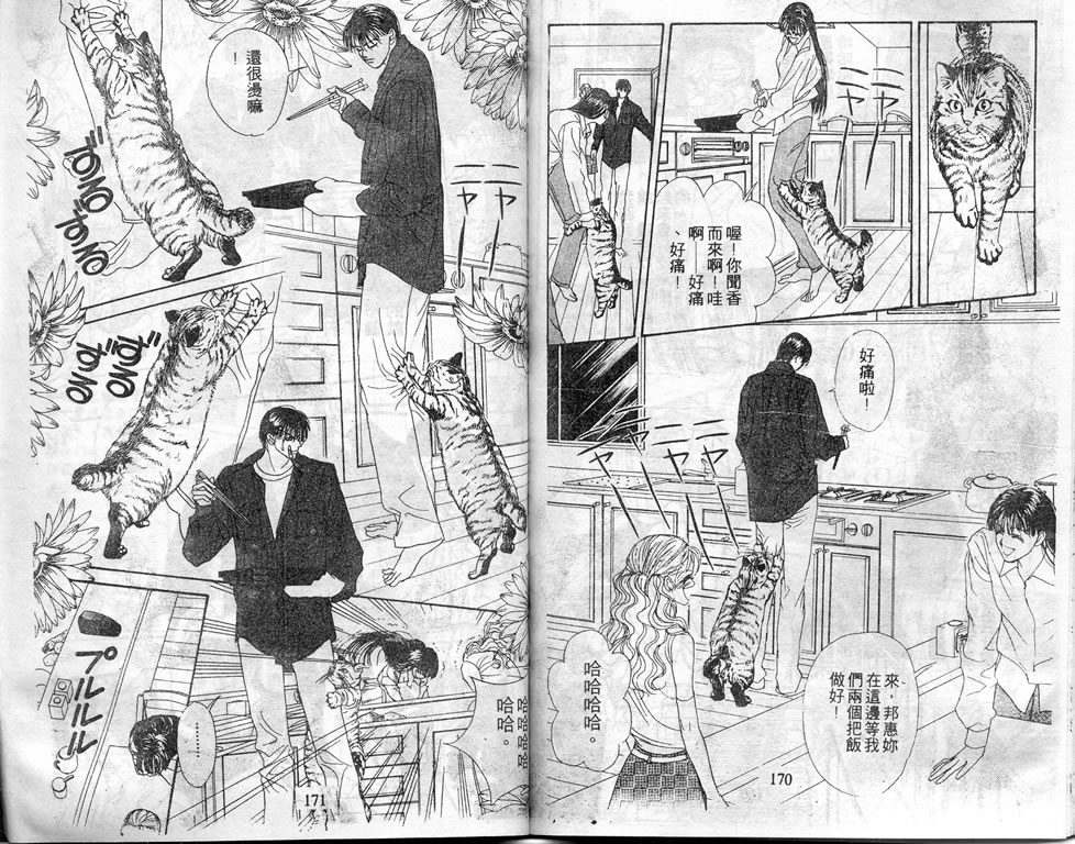 爱情爆米花韩漫全集-vol_06无删减无遮挡章节图片 
